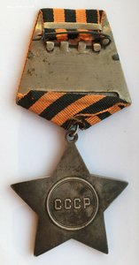 Комплект на Сапера Слава 3 ст №639581 и Отвага №927691.