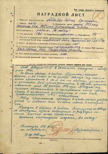 Комплект на Сапера Слава 3 ст №639581 и Отвага №927691.