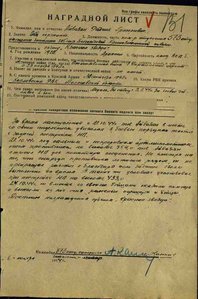 Комплект на Сапера Слава 3 ст №639581 и Отвага №927691.