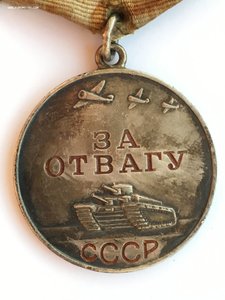 Комплект на Сапера Слава 3 ст №639581 и Отвага №927691.
