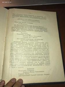 Алелеков, А.Н. История Московского военного госпиталя 1907