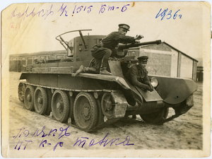 Танк БТ - 5 !!!!!!!!!!!!!!!