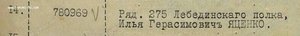 ГЕОРГИЕВСКИЙ КАВАЛЕР 123-го п. КОЗЛОВСКОГО ПОЛКА. 2 ФОТО.
