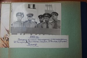 Альбом с фотографиями Гагарина, Титова, Николаева.