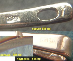 Набор Серьги Кольцо Подвеска 585 пр