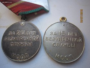 Медали за безупречную службу в МООП УССР