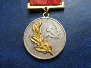 Гос. премия СССР -2