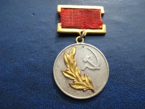 Гос. премия СССР -2