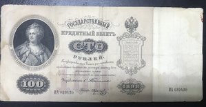 100 рублей 1898