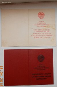 Документы на генерала НРБ 30 лет для иностранцев и За укрепл