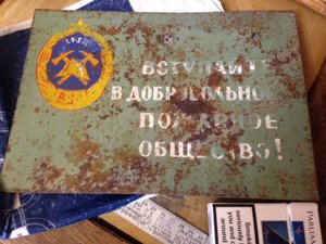 Шильда_____ ДПО Лат.ССР_____1950-60 гг.