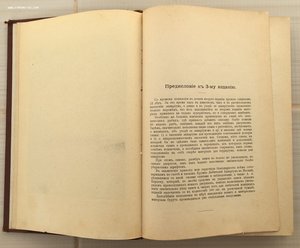 Н.Ф. Золотницкий. Аквариум любителя. 1904 год. СОХРАН