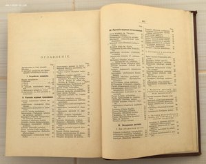 Н.Ф. Золотницкий. Аквариум любителя. 1904 год. СОХРАН