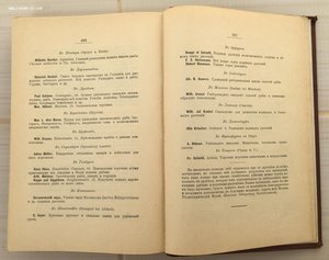 Н.Ф. Золотницкий. Аквариум любителя. 1904 год. СОХРАН