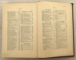 Н.Ф. Золотницкий. Аквариум любителя. 1904 год. СОХРАН