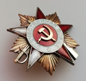 Орден отечественной войны 1 степени 214***