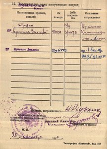 БКЗ + КЗ пятка + ОВ1 юб