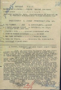 БКЗ + КЗ пятка + ОВ1 юб
