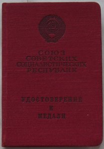 ТО на доке,на разведчика