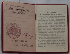ТО на доке,на разведчика