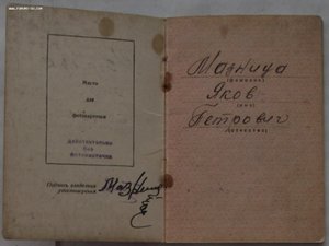 две Отваги,№405397 под квадро,№2410543,ОК,УК,на разведчика