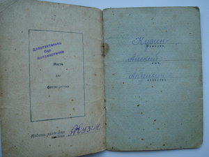 Морской комплект ОТ-2 и 2-КЗ.