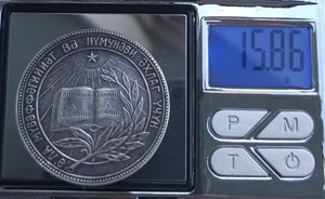 Серебряная ШМ Азербайджанской ССР обр. 1945г.