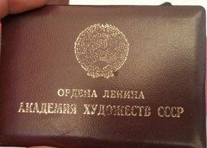 академии художеств СССР