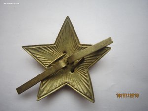 Звезда 20-х гг.
