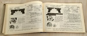 Огромный справочник по оружию для КГБ