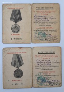 Две благодарности ВГК...За Берлин и Прагу на одного