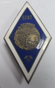 БТЖТ 1965 г. Брестский техникум железнодорожного транспорта
