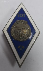 БТЖТ 1965 г. Брестский техникум железнодорожного транспорта