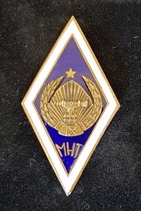 Малпилский Гидрологический Техникум, 1959г.