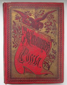 Живописная Россия. Том 3(2 части)  Белоруссия МИНСК, Гродно.
