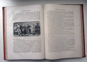 Живописная Россия. Том 3(2 части)  Белоруссия МИНСК, Гродно.