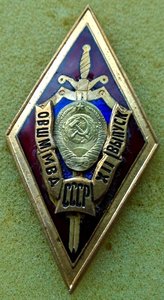 Ромб  ОВШМ МВД СССР 12 выпуск.