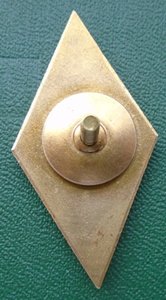 Ромб  ОВШМ МВД СССР 12 выпуск.