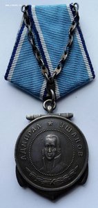 Медаль Ушакова № 11754 .