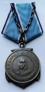 Медаль Ушакова № 11754 .