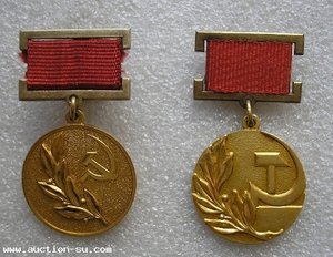 Два знака Лауреат Государственной премии СССР 1 ст и Без ст.
