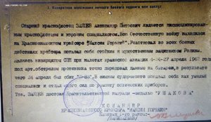 Медаль Ушакова № 11754 .