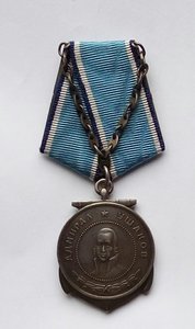Медаль Ушакова № 11754 .