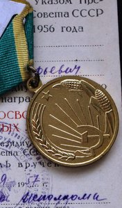 Целина на доке,фикс