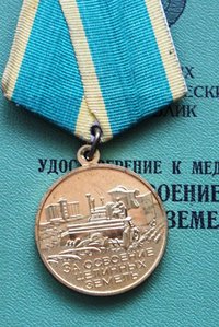 Целина на доке,фикс