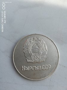 Школьная медаль Киргизская ССР. 40 мм.