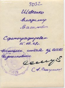 Подп-к СА с 2 медалями Советско-Китайской дружбы. Заверено.