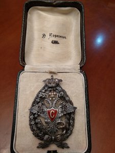 Знак в память 100 летия Местных Войск, офицерский.