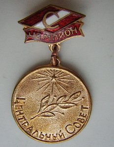 Чемпион____"СПАРТАК"_____ЦС