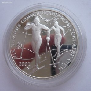 3 рубля 2002г. "XIX Зимние Олимпийские игры". Солт-Лейк Сити